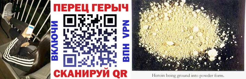 Купить Зуевка ГЕРОИН герыч