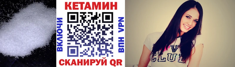 Купить где  Зуевка  КЕТАМИН VHQ 