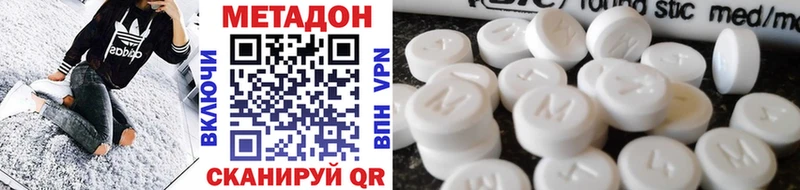 Метадон VHQ  Купить где  Зуевка 